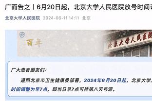 差太多了也！湖人半场前场板12-4多太阳8个 范德彪4个&詹眉各3个